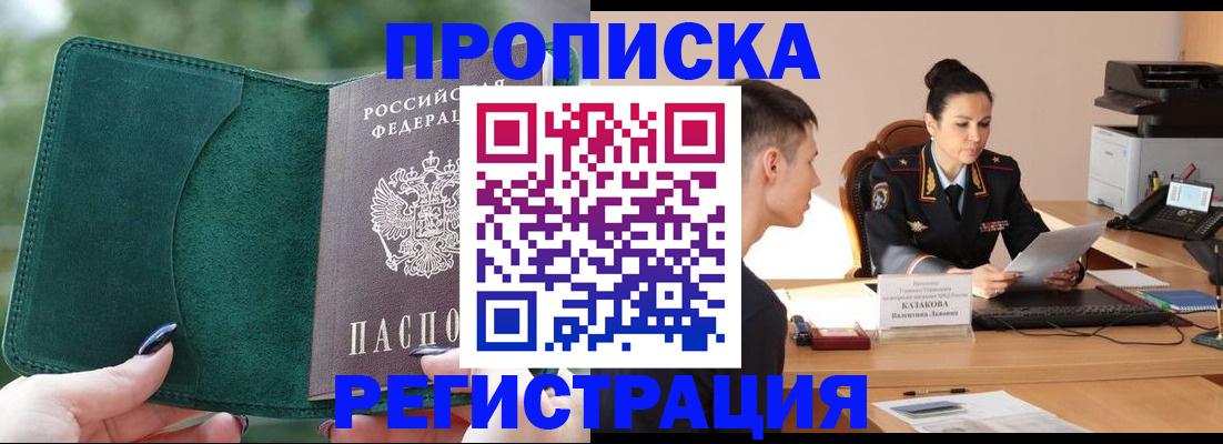 регистрация для школы в Богородске